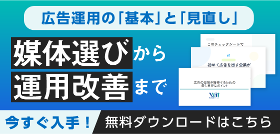 ウィットのホワイトペーパー無料ダウンロードはこちらから